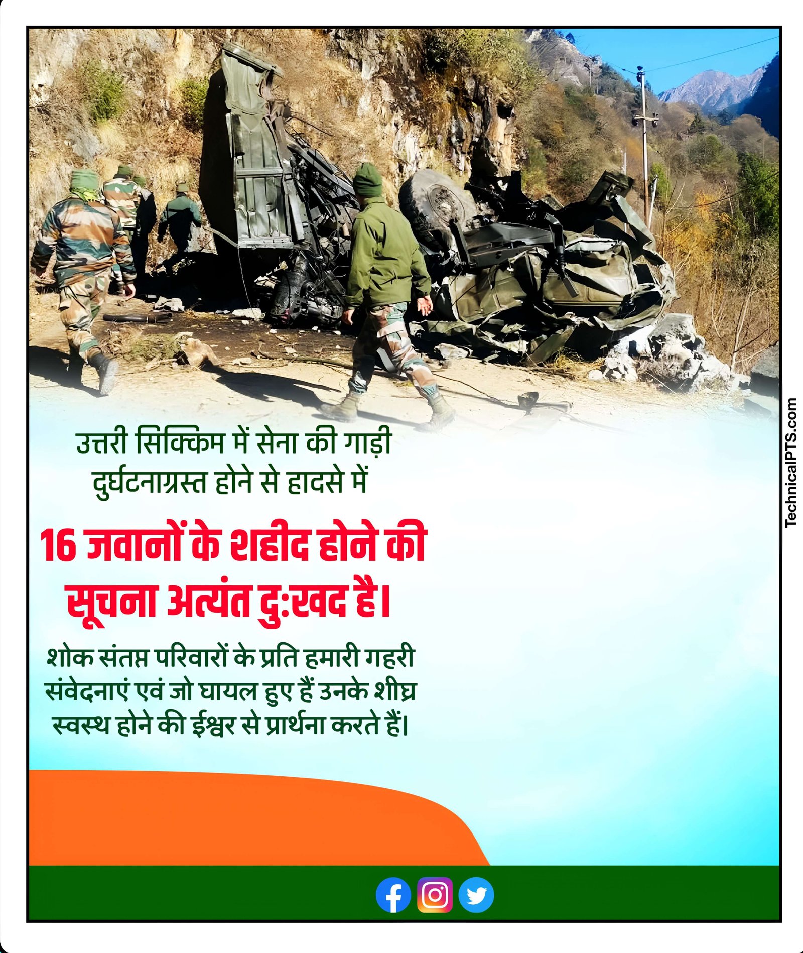 उत्तरी सिक्किम 16 जवानों के शहीद पर पोस्टर बनाये| sikkim army accident banner editing| sikkim army accident Poster kaise banaye mobile se